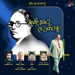 Neeve Namma Nayaka