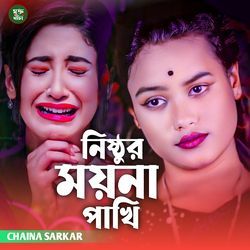 Nisthur moyna pakhi-JD8bYQNlVUk