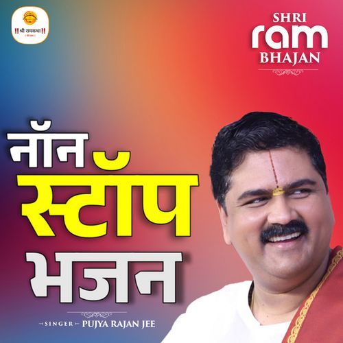 Non Stop Bhajan (Live)