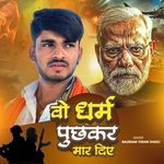 O Dharm Puchhakar Mar Diya