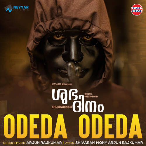 Odeda Odeda (From Shubhadinam)