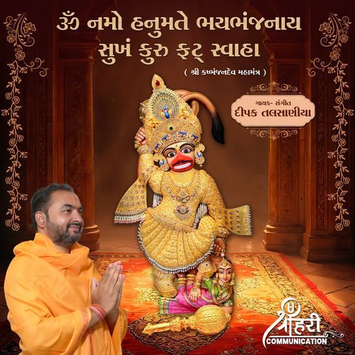 Om Namo Hanumate Bhay Bhanjnay Sukham Kuru Fat Swaha
