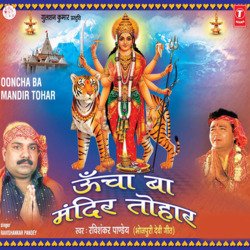 Sundar Dhaam Sudeshri Maiya-KQAibk1WAVg