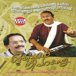 Orikkal Nee Paranju-GjkzZzBvGgs