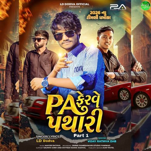 PA Ferve Pathari Part 1