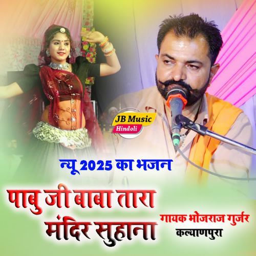 Pabu ji Baba Tara Mandir Suhana