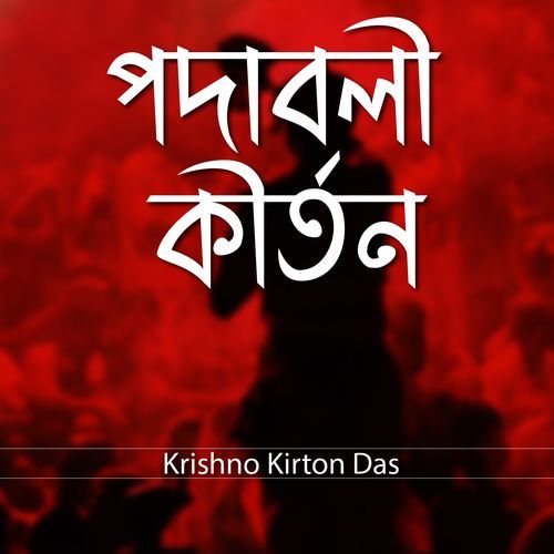 Padabali Kirton
