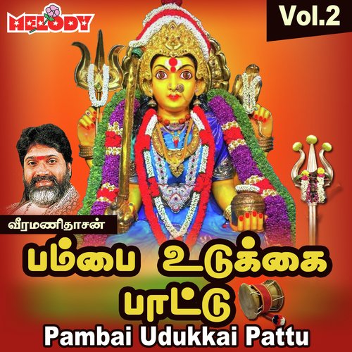 Pambai Udukkai Pattu Vol 2