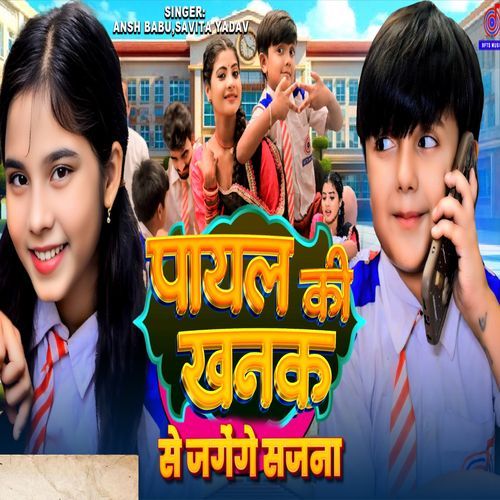 Payal Ki Khanak Se Jagenge Sajna