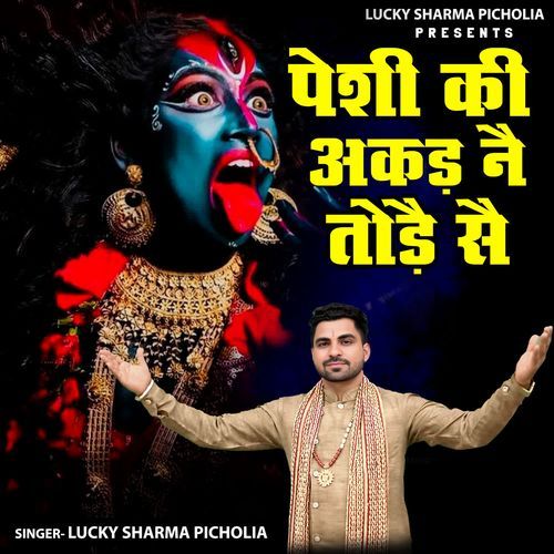 Peshi Ki Akad Ne Tode Se