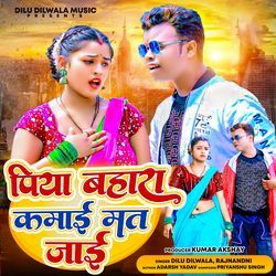 Piya Bahra Kamai Mat Jay (Bhojpuri)-Ny4fARsHX1I