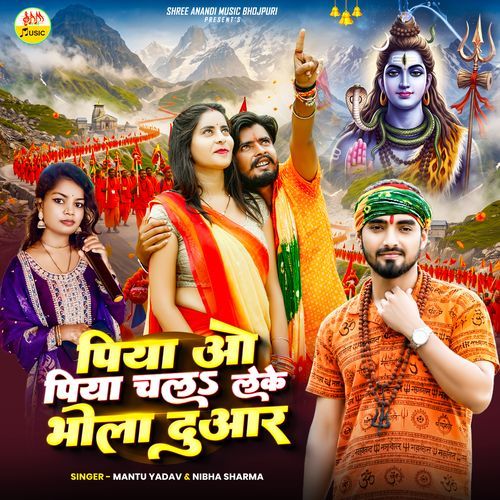 Piya O Piya Chala Leke Bhola Duaar