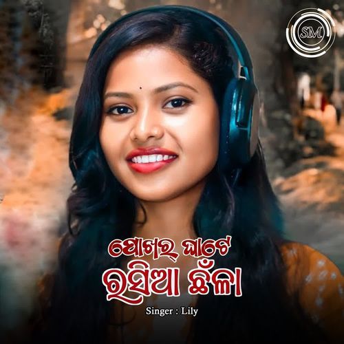 Pokhar Ghate Rasia Chhanla