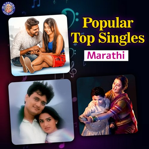 Popular Top Singles - Marathi