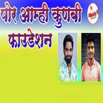 Por Amhi Kunbi Foundation