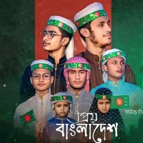Priyo Bangladesh