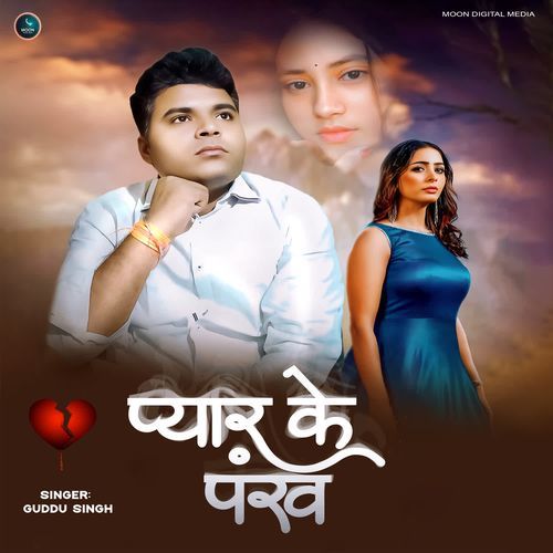 Pyar Ke Pankh