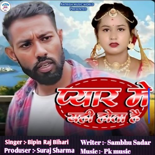 Pyar Me Yahi Hota He