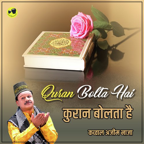 Quran Bolta Hai (Qawwali)