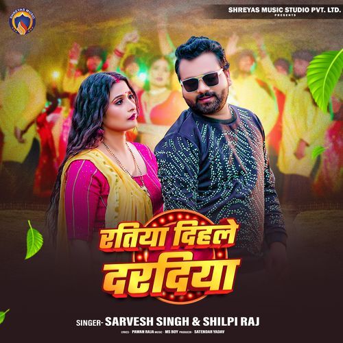 Ratiya Dihale Dardiya