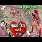 Robata dil kabra mein a jaan (maithili)