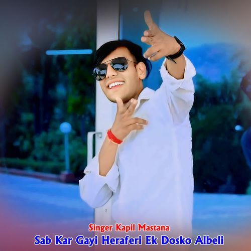 Sab Kar Gayi Heraferi Ek Dosko Albeli