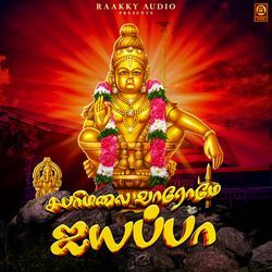 Sabarimalai Vaaromae Ayyappa