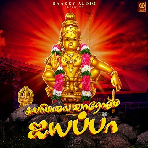 Sabarimalai Vaaromae Ayyappa