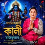 Sadanandamayee Kali