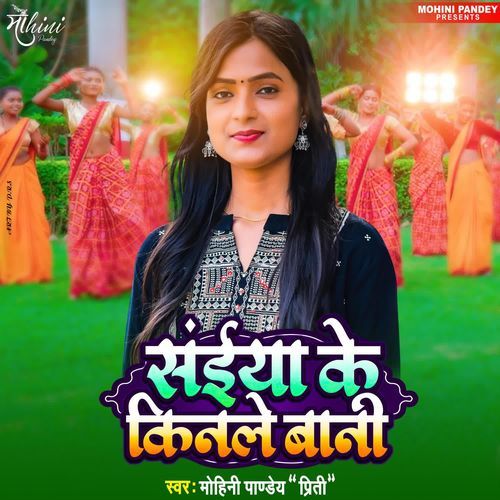 Saiya Ke Kinale Bani