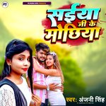 Saiyan JI Mochiya (Bhojpuri)