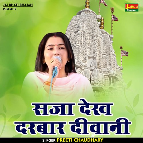 Saja dekh darbar divani (Hindi)
