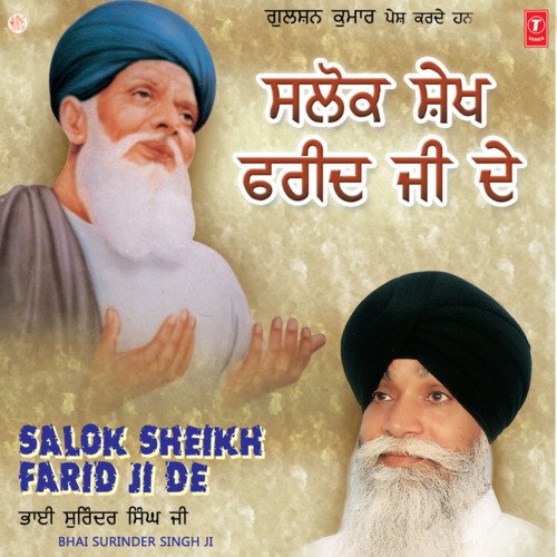 Salok Sheikh Farid Ji De Vol-Part 1 & 2