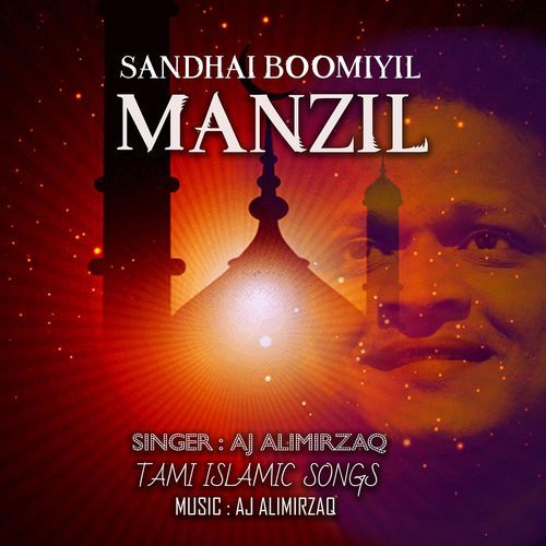 Sandhai Boomiyil
