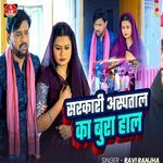 Sarakari Aspatal ka Bura Haal
