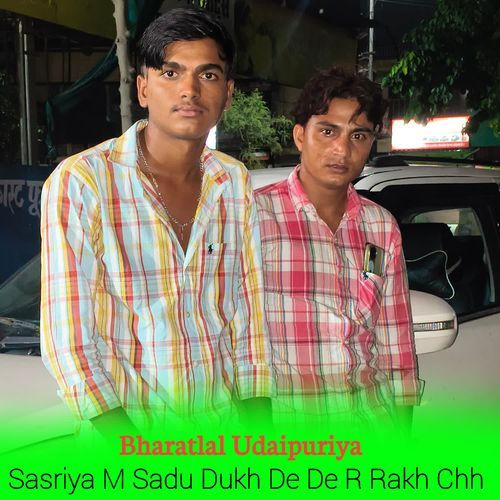 Sasriya M Sadu Dukh De De R Rakh Chh