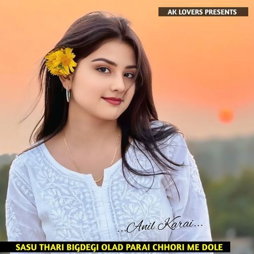 Sasu Thari Bigdegi Olad Parai Chhori Me Dole