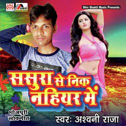 Sasura Se Nik Nahiyar Mein - Single