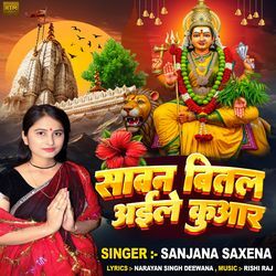 Sawan Bital Aeli Kuwar