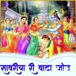 Sawariya Ri Vata Jou