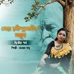 Ohe Sundoro Mori Mori