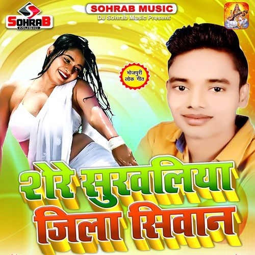 Sere Surwaliya Jila Siwan
