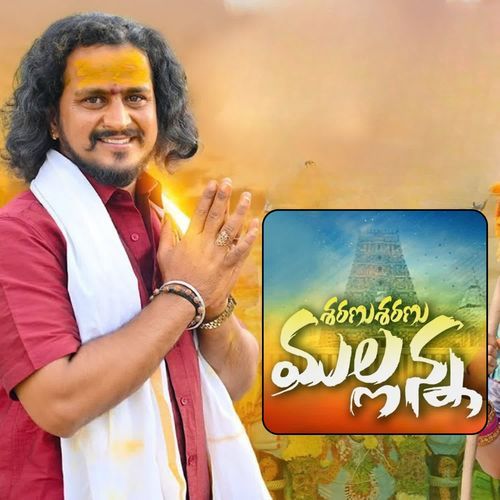 Sharanu Sharanu Mallanna