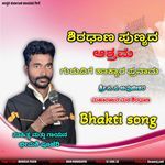 Shiradana Punyada Ashrama