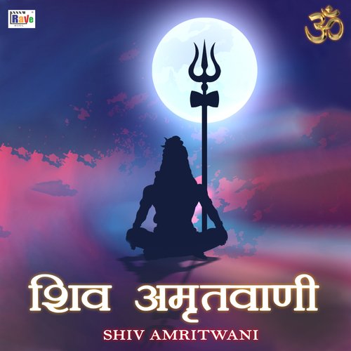 Shiv Amritvani