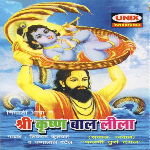 Shree Krishan Bal Lila-(Kalgi Turra Sawal Jawab)(Part-2)