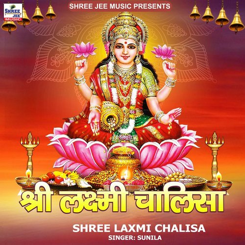 Shree Laxmi Chalisa