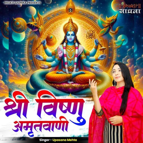 Shri Vishnu Amritwani