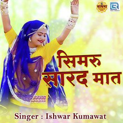 Ishwar Kumawat