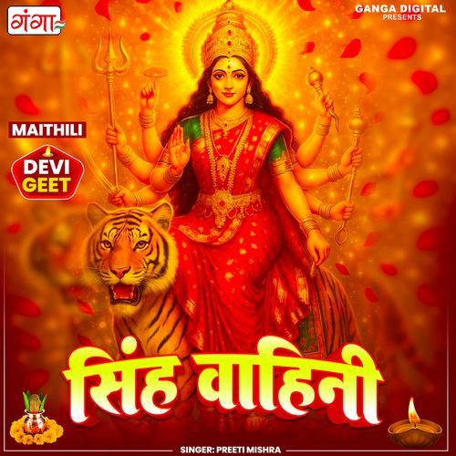Singh Vahini